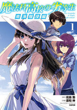 画像をギャラリービューアに読み込む, #佐島勤原 #魔法科高校の劣等生南海騒擾編1