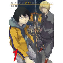 画像をギャラリービューアに読み込む, セカイはアレでデキテイル 1