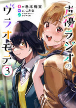 画像をギャラリービューアに読み込む, #巻本梅実漫 #声優ラジオのウラオモテ3