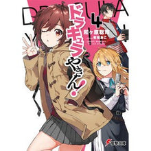 画像をギャラリービューアに読み込む, ドラキュラやきん! 4