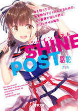 画像をギャラリービューアに読み込む, #駱駝 #シャインポストねえ知ってた?私を絶対ア