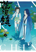画像をギャラリービューアに読み込む, 藍渓鎮 羅小黒戦記外伝 2 木頭 原作 ム-トウ KADOKAWA :9784049140699