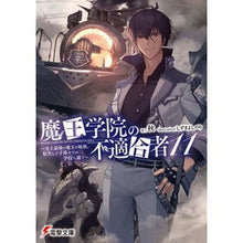 画像をギャラリービューアに読み込む, #秋 #魔王学院の不適合者 11~史上最強の魔 シユウ KADOKAWA 魔王学院の不適合者11 ~史上最強の魔王の始祖、転生して子孫たちの学校へ通う~ (電撃文庫) : autumn The Misfit of Demon King Academy 11 - : autumn The Misfit of Demon Kin :9784049141450