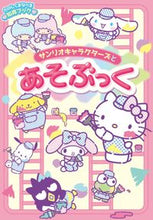 画像をギャラリービューアに読み込む, #KADOKAW #サンリオキャラクターズとあそぶっく