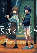 画像をギャラリービューアに読み込む, #柚原もけ漫 #安達としまむら4