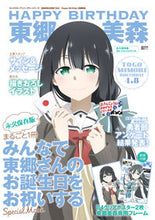 画像をギャラリービューアに読み込む, #KADOKAW #HAPPYBIRTHDAY東郷美森