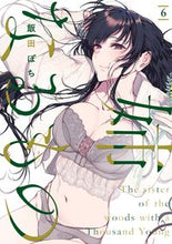 画像をギャラリービューアに読み込む, #飯田ぽち。 #姉なるもの6