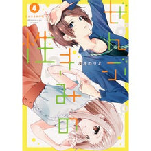 画像をギャラリービューアに読み込む, ぜんぶきみの性 4
