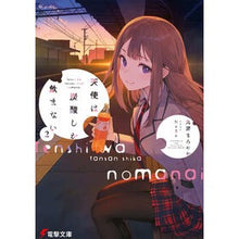 画像をギャラリービューアに読み込む, 天使は炭酸しか飲まない 2