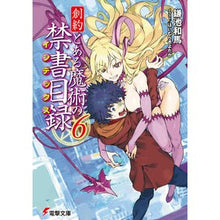 Load image into Gallery viewer, #鎌池 和馬 #創約 とある魔術の禁書目録 6 カマチカズマ KADOKAWA 創約 とある魔術の禁書目録(6) (電撃文庫) : Kazuma Kamachi Soaku A Certain Magical Index 6 :9784049143508