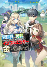 画像をギャラリービューアに読み込む, #Y.A #異世界帰りの勇者は、ダンジョンが出現した