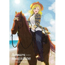 Load image into Gallery viewer, Aqours magazine~OHAR