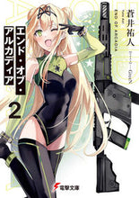 画像をギャラリービューアに読み込む, #蒼井祐人 #エンド・オブ・アルカディア2