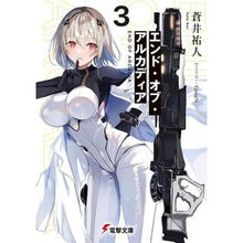 画像をギャラリービューアに読み込む, エンド・オブ・アルカディア 3