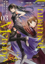 画像をギャラリービューアに読み込む, Unnamed Memory 3 古宮 九時 原作 フルミヤクジ KADOKAWA :9784049144727