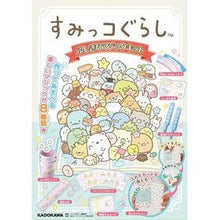 画像をギャラリービューアに読み込む, すみっコぐらし ふしぎなマジックキット