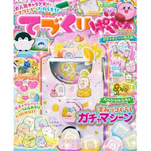画像をギャラリービューアに読み込む, てづくりぱふぇ ガチャマシーン特大号