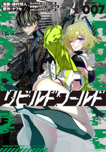 画像をギャラリービューアに読み込む, #綾村切人漫 #リビルドワールド7