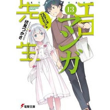 画像をギャラリービューアに読み込む, エロマンガ先生 13 エロマンガフェス Find Fushimi