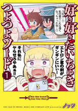 画像をギャラリービューアに読み込む, #ノッツ #好き好きだいちゅきつよつよソード1