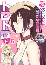 画像をギャラリービューアに読み込む, #高橋弘原 #異世界帰りのおっさんは父性スキルでフ5