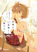 Load image into Gallery viewer, #MarufukaMaroyaka #AngelsDrinkOnlyCarbonatedDrinks3