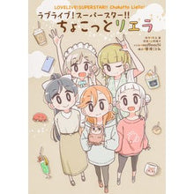 画像をギャラリービューアに読み込む, ちょこっとリエラ