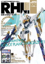 画像をギャラリービューアに読み込む, #KADOKAW #ロボットホビーライフ1