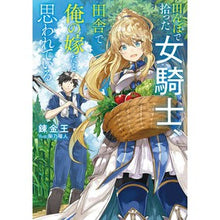 画像をギャラリービューアに読み込む, 田んぼで拾った女騎士、田舎で俺の嫁だと思