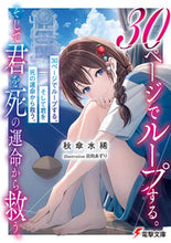 画像をギャラリービューアに読み込む, #秋傘水稀 #30ページでループする。そして君を死の運