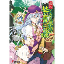 Load image into Gallery viewer, #Kazuma Kamachi #Genesis Testament A Certain Magical Index 7 KADOKAWA Genesis Testament A Certain Magical Index (7) (Dengeki Bunko) : Kazuma Kamachi Genesis Testament A Certain Magical Index 7 :9784049145854