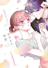 Load image into Gallery viewer, Welcome Back, My First Love. Vol. 1 By Tora Kamemizu KADOKAWA :9784049146080