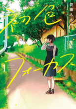 Load image into Gallery viewer, #HanadaMomose #HatsuiroFocus1