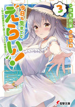 Load image into Gallery viewer, #KishimotoKazuha #GreatJobBeingAliveToday!3