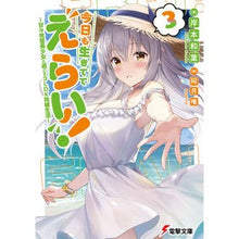 画像をギャラリービューアに読み込む, 今日も生きててえらい! 3