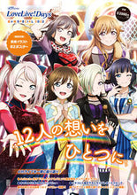 Load image into Gallery viewer, #KADOKAWA #’22LoveLive!DaysNijigasaki