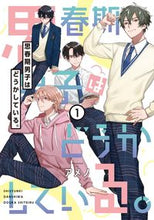 画像をギャラリービューアに読み込む, #アメノ #思春期男子はどうかしている。1