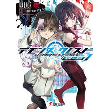 画像をギャラリービューアに読み込む, #川原礫 #デモンズ・クレスト 1 カワハラレキ KADOKAWA デモンズ・クレスト1 現実∽侵食 (電撃文庫) : Reki Kawahara Demon's Crest 1 :9784049146776