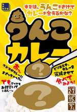 画像をギャラリービューアに読み込む, #KADOKAW #うんこカレー