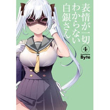 画像をギャラリービューアに読み込む, 表情が一切わからない白銀さん 4