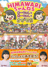 画像をギャラリービューアに読み込む, #せいらんイラスト #HIMAWARIちゃんねるまーちゃん&