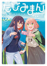 画像をギャラリービューアに読み込む, #赤樫 #たびみまん2