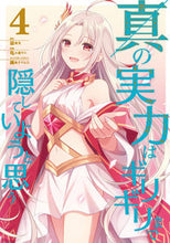 画像をギャラリービューアに読み込む, #猫夜叉原 #真の実力はギリギリまで隠していようと4