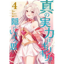 画像をギャラリービューアに読み込む, 真の実力はギリギリまで隠していようと 4