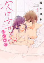 画像をギャラリービューアに読み込む, #榎木りか #次はさせてねはじめて1