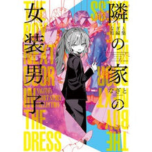 画像をギャラリービューアに読み込む, なぎと短編集 隣の家の女装男子