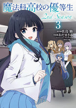 画像をギャラリービューアに読み込む, #佐島勤原 #魔法科高校の優等生2ndSeaso3