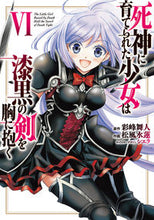 Load image into Gallery viewer, #彩峰舞人 #死神に育てられた少女は漆黒の剣を胸に6 :9784049149708