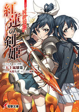 画像をギャラリービューアに読み込む, #五十嵐雄策 #紅蓮の剣姫