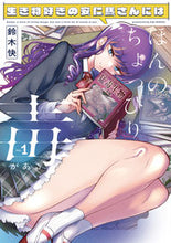 画像をギャラリービューアに読み込む, #鈴木快 #生き物好きの安仁馬さんにはほんのちょ1